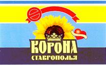 Товарный знак №352872, принадлежит ИП Пащенко Ирина Николаевна, ОГРНИП 304264325000156, ИНН 261700857815