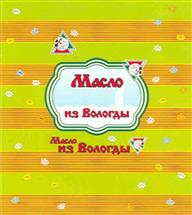 Товарный знак №352882, принадлежит организации Акционерное общество "Учебно-опытный молочный завод" Вологодской государственной молочнохозяйственной академии имени Н.В.Верещагина", ОГРН 1123525008375, ИНН 3525279862