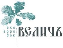 Товарный знак №353142, принадлежит организации Общество с ограниченной ответственностью "Величъ Групп", ОГРН 1065032022472, ИНН 5032144893