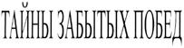 Товарный знак №353335, принадлежит организации Общество с ограниченной ответственностью Кинокомпания "Мэйджор Фильм", ОГРН 1057746813740, ИНН 7716525516