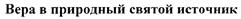 Товарный знак №353469, принадлежит организации Общество с ограниченной ответственностью "Армада", ОГРН 1142651007344, ИНН 2634813017