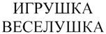 Товарный знак №353808, принадлежит организации Общество с ограниченной ответственностью "Рекорд", ОГРН 1067761328766, ИНН 7721574244
