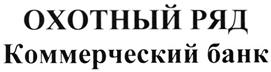 Товарный знак №354007, принадлежит организации Общество с ограниченной ответственностью "Манежная площадь", ОГРН 1067760140150, ИНН 7704625234
