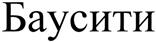 Товарный знак №354046, принадлежит ИП Викулов Виктор Алексеевич, ОГРНИП 311632406200019, ИНН 632300445352