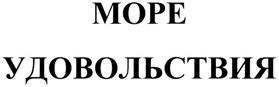 Товарный знак №354208, принадлежит организации Общество с ограниченной ответственностью "Спорткомплекс "Олимпия-Пермь", ОГРН 1065905031378, ИНН 5905240456