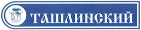 Товарный знак №354390, принадлежит организации Общество с ограниченной ответственностью "Молокоперерабатывающий завод "Ташлинский", ОГРН 1025603180680, ИНН 5648007076
