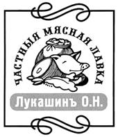 Товарный знак №355203, принадлежит организации Закрытое акционерное общество "ЯНУС", ОГРН 1037402537303, ИНН 7450012810