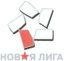 Товарный знак №355727, принадлежит организации Ассоциация организаторов культурно-массовых и спортивно-зрелищных мероприятий "Новая лига", ОГРН 1117799020129, ИНН 7704278862