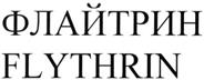Товарный знак №356128, принадлежит организации Акционерное общество "Гарден", ОГРН 1047796209812, ИНН 7723508409