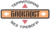 Товарный знак №356436, принадлежит организации Частное охранное предприятие "Блокпост Техно", ОГРН 1036300014552, ИНН 6311066566