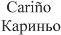Товарный знак №356575, принадлежит организации Общество с ограниченной ответственностью "КОРПОРАЦИЯ РИАЛ", ОГРН 1057747798866, ИНН 7705680044
