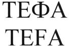 Товарный знак №356789, принадлежит ИП Чернышева Виктория Романовна, ОГРНИП 317774600520348, ИНН 772831405892