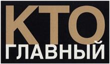 Товарный знак №356796, принадлежит ИП Макарцева Наталия Александровна, ОГРНИП 311619525100055, ИНН 772326010940