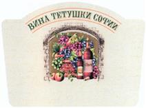 Товарный знак №357463, принадлежит организации Общество с ограниченной ответственностью "Септима", ОГРН 1035402493906, ИНН 5406256066
