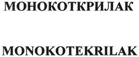 Товарный знак №357624, принадлежит организации Общество с ограниченной ответственностью "Производственно-строительная проектно-научно-внедренческая фирма "Ассоциация КрилаК", ОГРН 1037739732359, ИНН 7721080527
