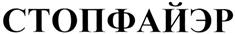 Товарный знак №357649, принадлежит организации Общество с ограниченной ответственностью "ФОТОТЕХ", ОГРН 1027700451558, ИНН 7736193379