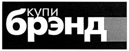 Товарный знак №358547, принадлежит организации Общество с ограниченной ответственностью "И.эМ.Ти.Джи", ОГРН 1117746751737, ИНН 7716698660