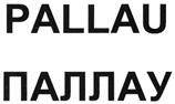 Товарный знак №358673, принадлежит организации Акционерное общество "Рублево-Успенское", ОГРН 5087746008059, ИНН 7727659600