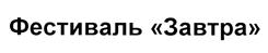 Товарный знак №359135, принадлежит организации Общество с ограниченной ответственностью "КиноПроект", ОГРН 1127747127694, ИНН 7720765687