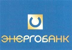 Товарный знак №359217, принадлежит организации Акционерный коммерческий банк "Энергобанк" (акционерное общество), ОГРН 1021600000289, ИНН 1653011835
