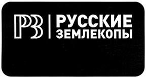 Товарный знак №360389, принадлежит организации Общество с ограниченной ответственностью "РУСЭК-Менеджмент", ОГРН 1116317004506, ИНН 6317087227