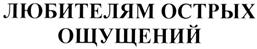 Товарный знак №360636, принадлежит организации Общество с ограниченной ответственностью "РЕСУРС", ОГРН 1156324000117, ИНН 6324057350