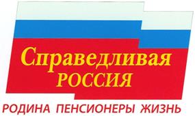 Товарный знак №360848, принадлежит организации Политическая партия  СПРАВЕДЛИВАЯ РОССИЯ, ОГРН 1027746003438, ИНН 7703367439