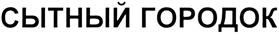 Товарный знак №361040, принадлежит организации Общество с ограниченной ответственностью «АВД», ОГРН 1177847215787, ИНН 7810694208