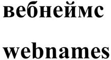 Товарный знак №361260, принадлежит организации Общество с ограниченной ответственностью "ЛЕГАТО", ОГРН 1036300554289, ИНН 6316061018