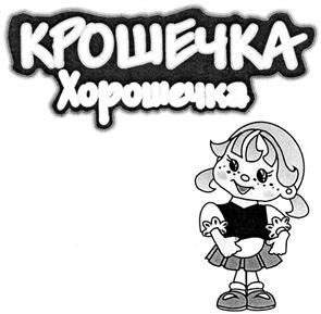 Товарный знак №361342, принадлежит организации Общество с ограниченной ответственностью "Хлеб-4", ОГРН 1102224003727, ИНН 2224141925