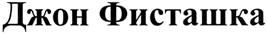 Товарный знак №361394, принадлежит организации Общество с ограниченной ответственностью "ЛИК", ОГРН 1167031069589, ИНН 7017409274