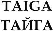 Товарный знак №361432, принадлежит организации Открытое акционерное общество "Троицкая камвольная фабрика", ОГРН 1025006038342, ИНН 5046005770