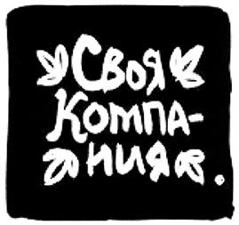 Товарный знак №361495, принадлежит ИП Савельев Александр Евгеньевич, ОГРНИП 316965800128153, ИНН 667223016481