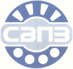 Товарный знак №361557, принадлежит организации Общество с ограниченной ответственностью «СреднеВолжский Подшипниковый Завод имени И.В. Максимова», ОГРН 1066319099604, ИНН 6319130781
