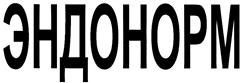 Товарный знак №361585, принадлежит организации Общество с ограниченной ответственностью "Фитопанацея", ОГРН 5077746799422, ИНН 7725606480