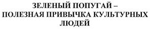 Товарный знак №362208, принадлежит организации Общество с ограниченной ответственностью "КДВ Краснодар", ОГРН 1072326000218, ИНН 2326008425