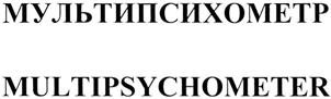 Товарный знак №362465, принадлежит организации Общество с ограниченной ответственностью "Инновационные психотехнологии", ОГРН 1097746307141, ИНН 7726630245