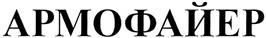 Товарный знак №363053, принадлежит ИП Шнайдер Дмитрий Григорьевич, ОГРНИП 312784734500572, ИНН 781002019834