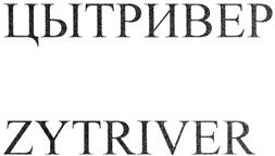 Товарный знак №363098, принадлежит организации Общество с ограниченной ответственностью "Научно-исследовательская компания "Медбиофарм", ОГРН 1114025002057, ИНН 4025428959