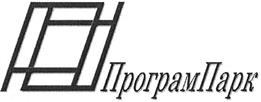 Товарный знак №363411, принадлежит организации Общество с ограниченной ответственностью "ПрограмПарк", ОГРН 5077746806550, ИНН 7719634383