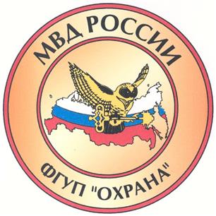 Товарный знак №363860, принадлежит организации Федеральное государственное унитарное предприятие "Охрана" Федеральной службы войск национальной гвардии Российской Федерации, ОГРН 1057747117724, ИНН 7719555477