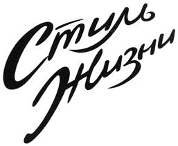Товарный знак №364326, принадлежит организации Общество с ограниченной ответственностью "Товарный знак", ОГРН 1115476071171, ИНН 5406673334