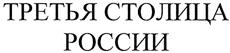 Товарный знак №364339, принадлежит организации Муниципальное казенное учреждение "Комитет земельных и имущественных отношений Исполнительного комитета Муниципального образования г. Казани", ОГРН 1061655000582, ИНН 1655065674