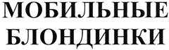 Товарный знак №364605, принадлежит организации Общество с ограниченной ответственностью "Продюсерский центр И.Матвиенко", ОГРН 1087746580052, ИНН 7721620998