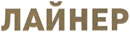 Товарный знак №364664, принадлежит организации Акционерное общество "Хорека Кольцово", ОГРН 1076672040752, ИНН 6672251292