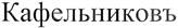Товарный знак №364827, принадлежит ИП Ищенко Антон Анатольевич, ОГРНИП 318645100037713, ИНН 645308243769