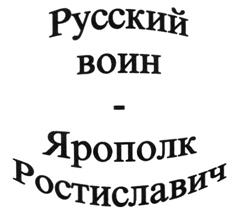 Товарный знак №364937, принадлежит организации Акционерное общество "Бутурлиновский ЛВЗ", ОГРН 1123629000076, ИНН 3605007695