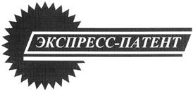 Товарный знак №365028, принадлежит ИП Мохов Евгений Валерьевич, ОГРНИП 306770000233060, ИНН 771510793842
