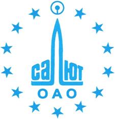 Товарный знак №365744, принадлежит организации Акционерное общество "Салют", ОГРН 1026300840983, ИНН 6313034986