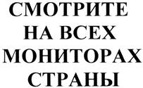 Товарный знак №365758, принадлежит организации Общество с ограниченной ответственностью "Меризо", ОГРН 5107746055390, ИНН 7734649000